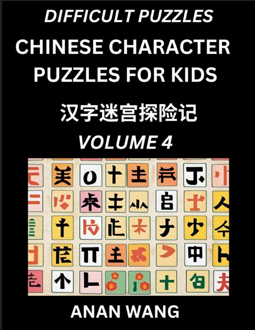 Chinese Characters Guide for Kids (Part 4)- Difficult Level Test Series to Learn Reading and Recognizing Mandarin Chinese Characters with Simple Puzzles for Beginners, Teens, Young and Adults, HSK All