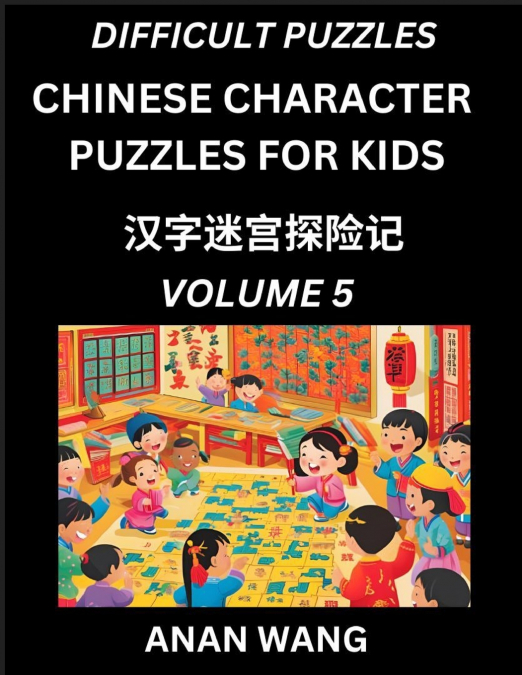 Chinese Characters Guide for Kids (Part 5)- Difficult Level Test Series to Learn Reading and Recognizing Mandarin Chinese Characters with Simple Puzzles for Beginners, Teens, Young and Adults, HSK All