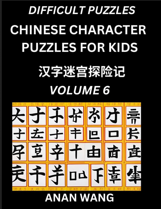 Chinese Characters Guide for Kids (Part 6)- Difficult Level Test Series to Learn Reading and Recognizing Mandarin Chinese Characters with Simple Puzzles for Beginners, Teens, Young and Adults, HSK All
