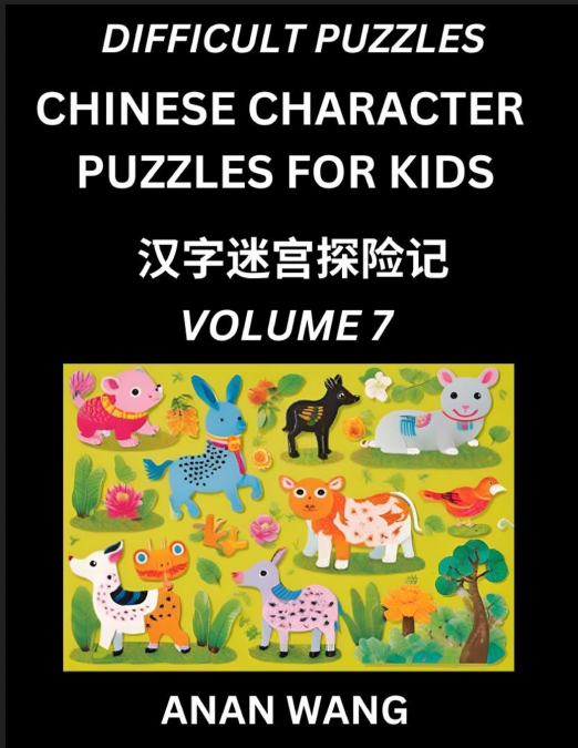 Chinese Characters Guide for Kids (Part 7)- Difficult Level Test Series to Learn Reading and Recognizing Mandarin Chinese Characters with Simple Puzzles for Beginners, Teens, Young and Adults, HSK All