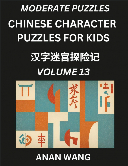 Chinese Characters Guide for Kids (Part 13)- Moderate Level Test Series to Learn Reading and Recognizing Mandarin Chinese Characters with Simple Puzzles for Beginners, Teens, Young and Adults, HSK All