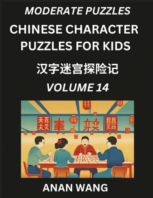 Chinese Characters Guide for Kids (Part 14)- Moderate Level Test Series to Learn Reading and Recognizing Mandarin Chinese Characters with Simple Puzzles for Beginners, Teens, Young and Adults, HSK All