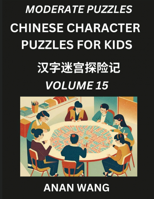 Chinese Characters Guide for Kids (Part 15)- Moderate Level Test Series to Learn Reading and Recognizing Mandarin Chinese Characters with Simple Puzzles for Beginners, Teens, Young and Adults, HSK All