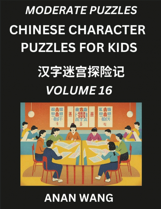 Chinese Characters Guide for Kids (Part 16)- Moderate Level Test Series to Learn Reading and Recognizing Mandarin Chinese Characters with Simple Puzzles for Beginners, Teens, Young and Adults, HSK All