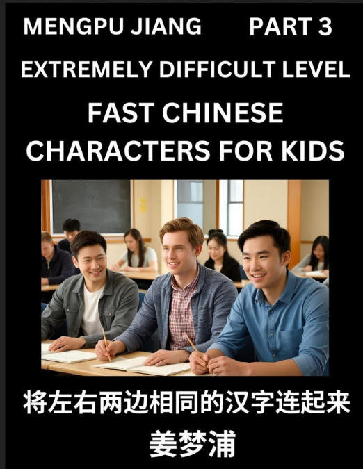 Chinese Character Very Difficult Level Test Series for Kids (Part 3) - Easy Mandarin Chinese Character Recognition Puzzles, Simple Mind Games to Fast Learn Reading Simplified Characters, HSK All Level