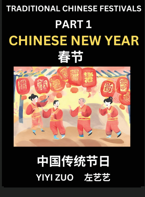 Chinese Festivals (Part 1) - Chinese New Year & Spring Festival, Chun Jie, Learn Chinese History, Language and Culture, Easy Mandarin Chinese Reading Practice Lessons for Beginners, Simplified Chinese