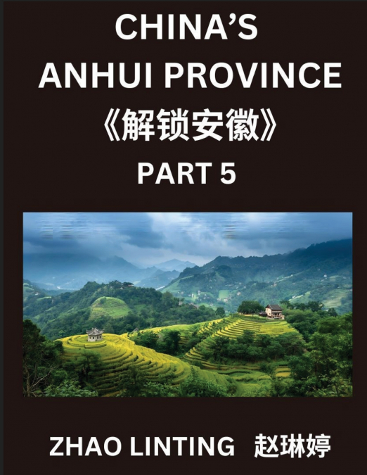 China’s Anhui Province (Part 5)- Simplified Mandarin Chinese Mastery, Learn Characters, Words, Sentences, and Vocabulary, Explore Virtual Chinese IDs & Addresses from Mainland China, Understand Shen F