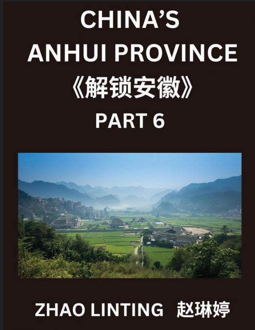 China’s Anhui Province (Part 6)- Master Simplified Mandarin Chinese