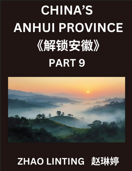 China’s Anhui Province (Part 9)- Explore Simplified Mandarin Chinese, Characters, Words, Sentences, and Virtual Mainland Chinese IDs, Highlighting Shen Fen Zheng for Diverse Ethnic Groups, with Pinyin