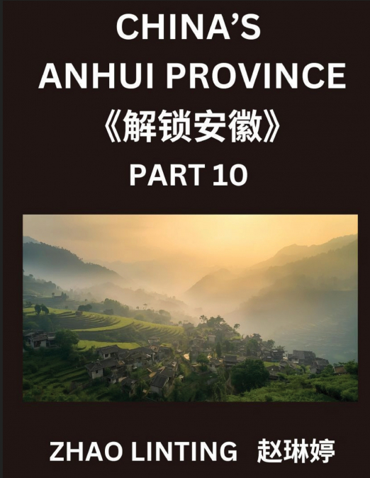 China’s Anhui Province (Part 10)- Simplified Mandarin Chinese Guide, Characters, Vocabulary, Sentences, and Virtual Mainland IDs, Featuring Shen Fen Zheng for All Ethnic Backgrounds, with Pinyin, Engl