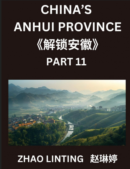 China’s Anhui Province (Part 11)- Comprehensive Simplified Mandarin Chinese, Characters, Vocabulary, Sentences, and Virtual Mainland IDs, Showcasing Shen Fen Zheng for Diverse Ethnic Groups, with Piny