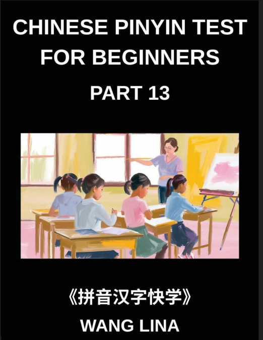 Chinese Pinyin Test for Beginners (Part 13)- Mandarin Chinese HSK Test Series for Beginners Quick Character Acquisition with Pinyin & English Translations, Easy Vocabulary, and Multiple-Choice Practic