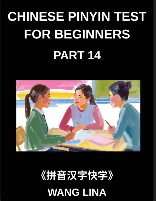 Chinese Pinyin Test for Beginners (Part 14)- HSK All-Level Mandarin Chinese Study Aid Accelerated Learning of Characters with Pinyin & English Meanings, Simple Vocabulary, and Objective-Type Questions
