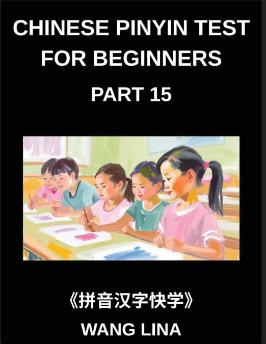 Chinese Pinyin Test for Beginners (Part 15)- Mandarin Chinese HSK Test Preparation Guide Rapid Character Mastery with Pinyin & English Explanations, Beginner Vocabulary, and Multiple-Choice Exercises