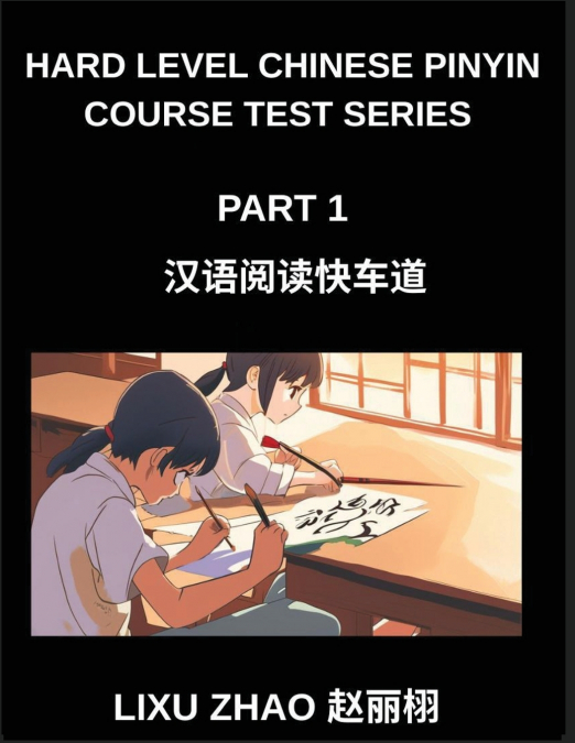 Hard Level Chinese Pinyin Course Test Series (Part 1)- Accelerated Mandarin Chinese Learning for HSK Students to Master Reading with Pinyin and English Meanings