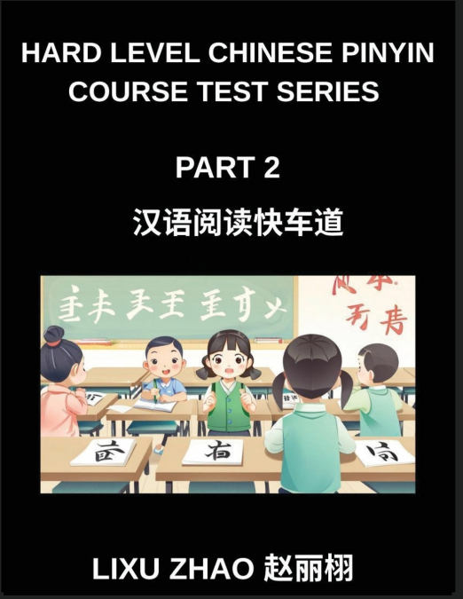 Hard Level Chinese Pinyin Course Test Series (Part 2)- HSK All Levels Mandarin Chinese Reading Guide for Quick Mastery with Pinyin and English Translations