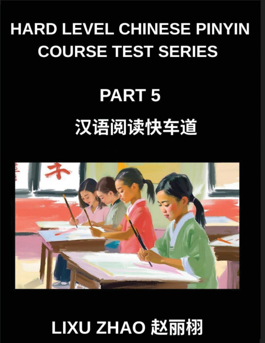 Hard Level Chinese Pinyin Course Test Series (Part 5)- HSK Mandarin Chinese Reading Simplified for Rapid Progress with Pinyin and English Meanings