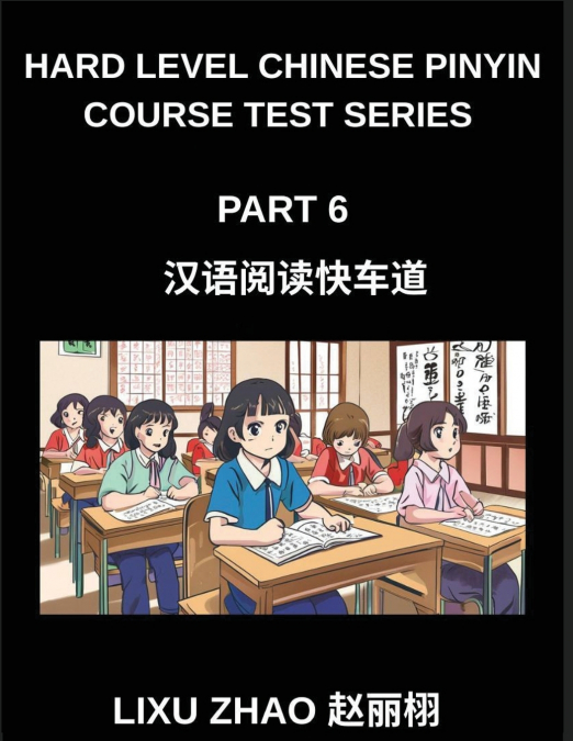 Hard Level Chinese Pinyin Course Test Series (Part 6)- Efficient Mandarin Chinese Reading Techniques for HSK Students with Pinyin and English Translations