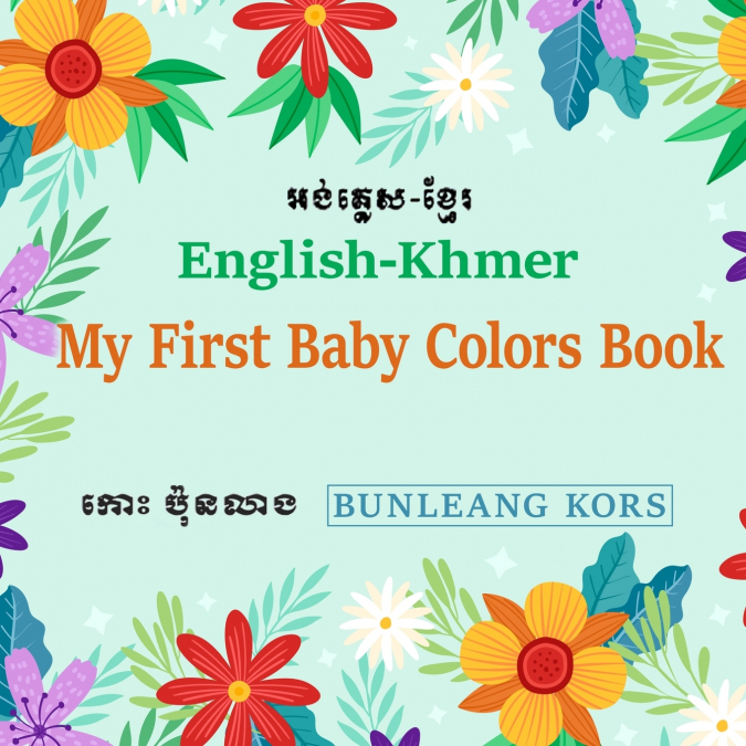 My First Baby Colors Book English-Khmer