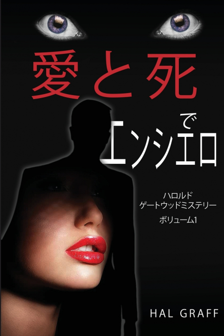 Love and Death at the Encierro