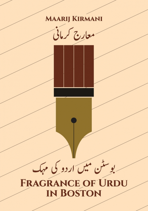 Fragrance of Urdu in Boston