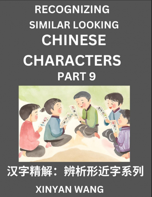 Recognizing Chinese Characters (Part 9)- Quickly Learn Recognizing and  Distinguishing Similar Looking Chinese Characters by Reading Short Stories
