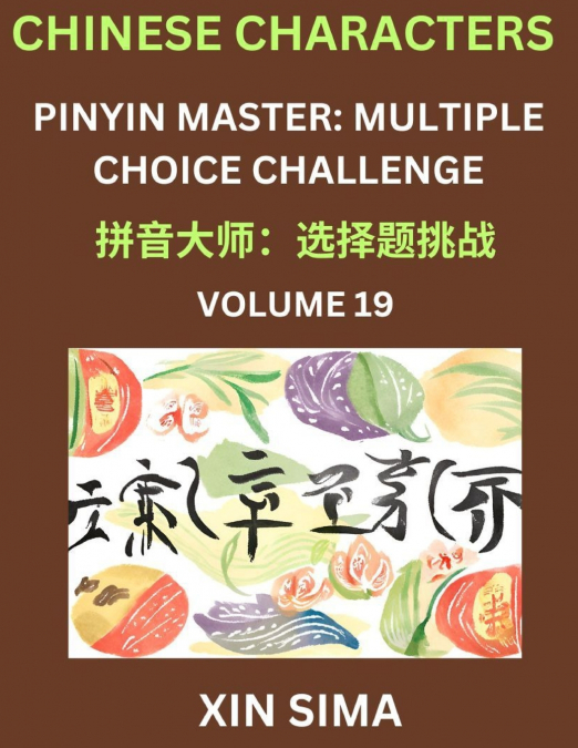 Learn Chinese Characters (Part 19) - Recognize Simplified Chinese Characters from the given English and pinyin, Test Series for Easy Chinese and HSK Preparation Lessons, Objective Multiple Answer Type