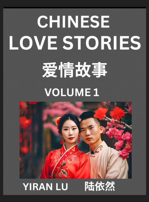 Chinese Love Stories (Volume 1) - Learn Mandarin Chinese Language and Culture While Reading Chinese Romantic Stories, Beginner to Advanced HSK All Levels, Easy Lessons, Vocabulary, English and Simplif