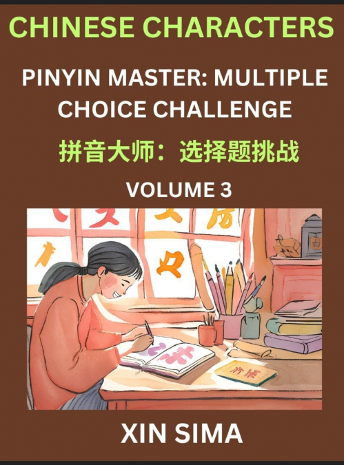 Kids Learn to Recognize Chinese Characters (Part 3) - Discover Reading Simplified Chinese Characters, English and pinyin Edition, Test Series with Easy Lessons, HSK All Level, Beginners to Advanced Le