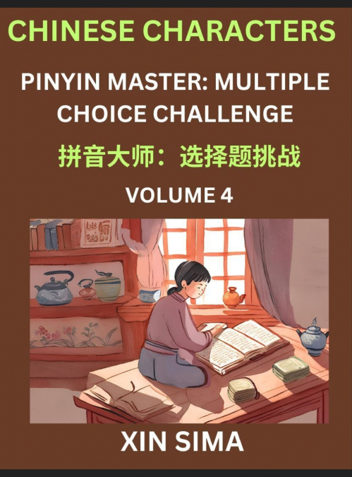 Kids Learn to Recognize Chinese Characters (Part 4) - Discover Reading Simplified Chinese Characters, English and pinyin Edition, Test Series with Easy Lessons, HSK All Level, Beginners to Advanced Le