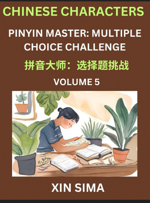 Kids Learn to Recognize Chinese Characters (Part 5) - Discover Reading Simplified Chinese Characters, English and pinyin Edition, Test Series with Easy Lessons, HSK All Level, Beginners to Advanced Le