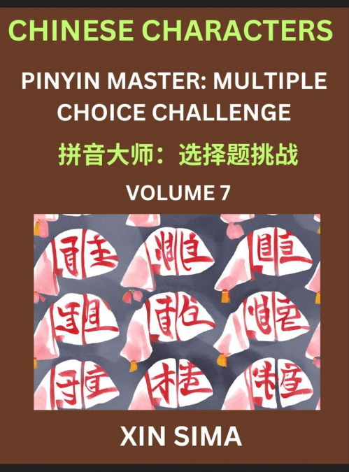 Kids Learn to Recognize Chinese Characters (Part 7) - Discover Reading Simplified Chinese Characters, English and pinyin Edition, Test Series with Easy Lessons, HSK All Level, Beginners to Advanced Le