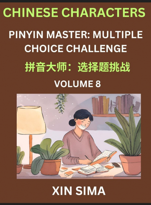 Kids Learn to Recognize Chinese Characters (Part 8) - Discover Reading Simplified Chinese Characters, English and pinyin Edition, Test Series with Easy Lessons, HSK All Level, Beginners to Advanced Le