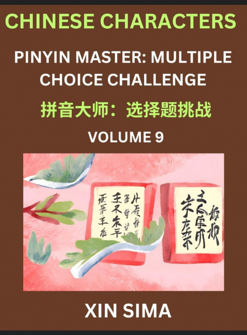 Kids Learn to Recognize Chinese Characters (Part 9) - Discover Reading Simplified Chinese Characters, English and pinyin Edition, Test Series with Easy Lessons, HSK All Level, Beginners to Advanced Le