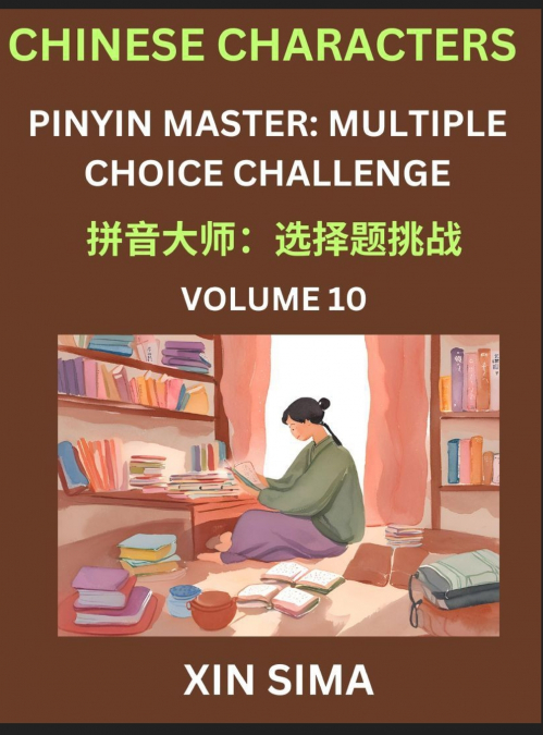 Kids Learn to Recognize Chinese Characters (Part 10) - Discover Reading Simplified Chinese Characters, English and pinyin Edition, Test Series with Easy Lessons, HSK All Level, Beginners to Advanced L