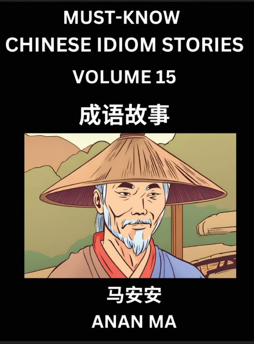 Chinese Idiom Stories (Part 15)- Learn Chinese History and Culture by Reading Must-know Traditional Chinese Stories, Easy Lessons, Vocabulary, Pinyin, English, Simplified Characters, HSK All Levels