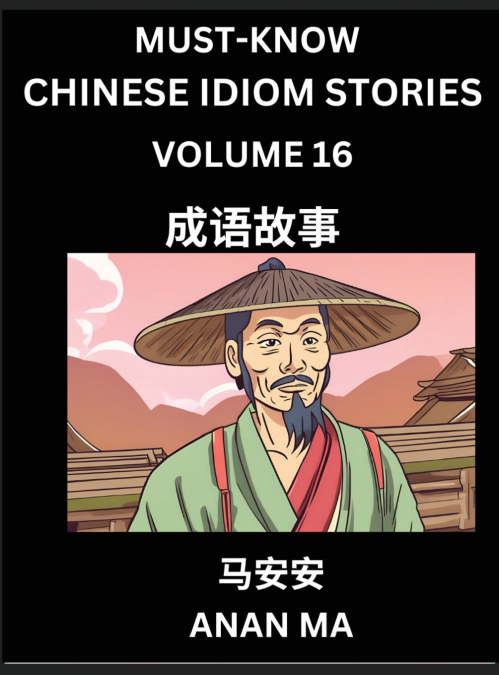 Chinese Idiom Stories (Part 16)- Learn Chinese History and Culture by Reading Must-know Traditional Chinese Stories, Easy Lessons, Vocabulary, Pinyin, English, Simplified Characters, HSK All Levels