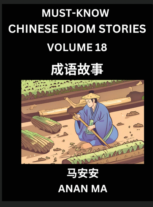 Chinese Idiom Stories (Part 18)- Learn Chinese History and Culture by Reading Must-know Traditional Chinese Stories, Easy Lessons, Vocabulary, Pinyin, English, Simplified Characters, HSK All Levels