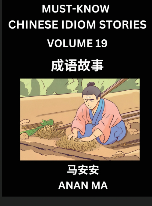 Chinese Idiom Stories (Part 19)- Learn Chinese History and Culture by Reading Must-know Traditional Chinese Stories, Easy Lessons, Vocabulary, Pinyin, English, Simplified Characters, HSK All Levels