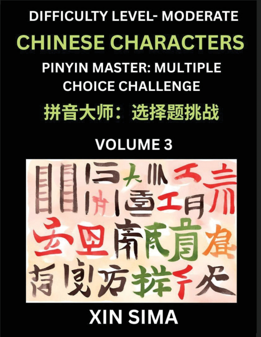 Kids Learn to Recognize Chinese Characters (Part 3) - Moderate Level Brain Activities, Discover Reading Simplified Chinese Characters, English and pinyin Edition, Test Series with Easy Lessons, HSK Al