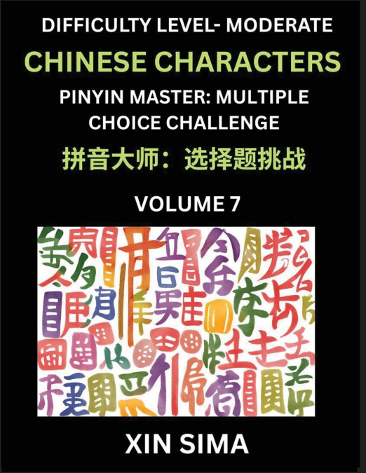 Kids Learn to Recognize Chinese Characters (Part 7) - Moderate Level Brain Activities, Discover Reading Simplified Chinese Characters, English and pinyin Edition, Test Series with Easy Lessons, HSK Al