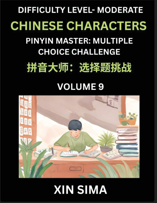 Kids Learn to Recognize Chinese Characters (Part 9) - Moderate Level Brain Activities, Discover Reading Simplified Chinese Characters, English and pinyin Edition, Test Series with Easy Lessons, HSK Al
