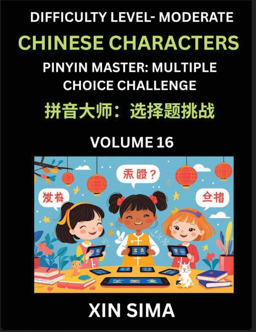 Kids Learn to Recognize Chinese Characters (Part 16) - Moderate Level Brain Activities, Discover Reading Simplified Chinese Characters, English and pinyin Edition, Test Series with Easy Lessons, HSK A