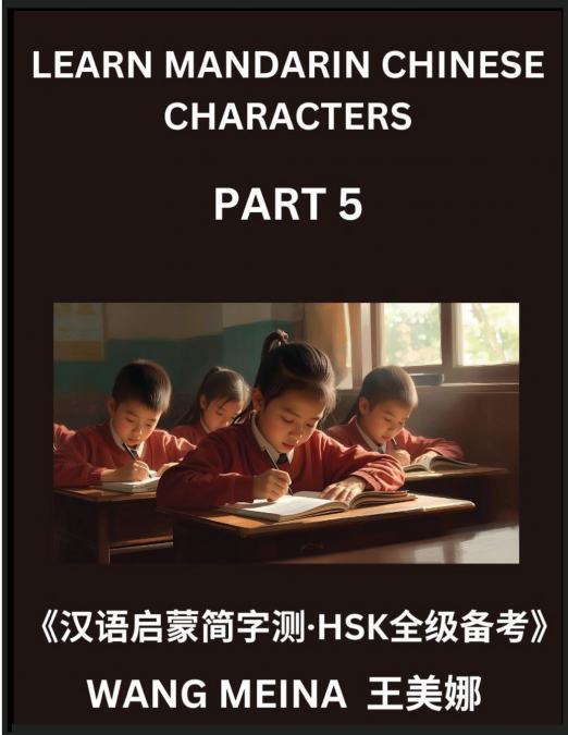 Learn Mandarin Chinese Characters (Part 5)- Kids’ Chinese Reading Adventure, Easy Tests, Simplified Characters & HSK Mind Games