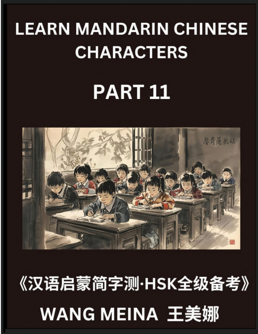 Learn Mandarin Chinese Characters (Part 11)- Young Learners’ Chinese Reading Adventure, Simple Assessments, Simplified Characters, and HSK Brain Twisters