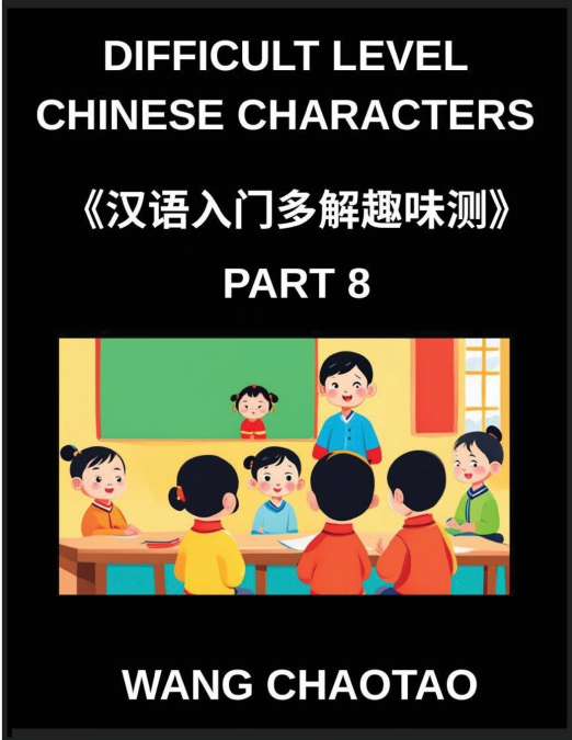 Difficult Level Chinese Characters (Part 8)- Fun and Challenging Multiple-Answer Test Series for Young Chinese Learners Featuring Simplified Character Reading and Mind Games Suitable for Every HSK Lev