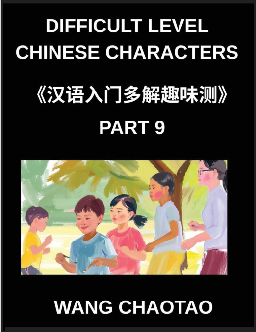 Difficult Level Chinese Characters (Part 9)- Test Series for Kids and Beginners in Chinese with Multiple-Choice Objective Questions Simplified Characters and Mind Games for All HSK Levels