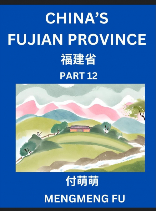 China’s Fujian Province (Part 12)- Learn Chinese Characters, Words, Phrases with Chinese Names, Surnames and Geography, Books for Kids, Young and Adults, HSK All Levels to Understand Chinese Geographi