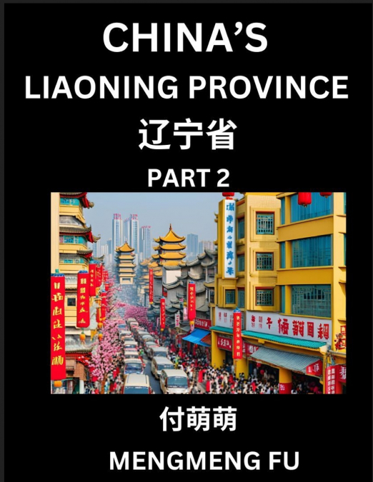 China’s Liaoning Province (Part 2)- Learn Chinese Characters, Words, Phrases with Chinese Names, Surnames and Geography, Books for Kids, Young and Adults, HSK All Levels to Understand Chinese Geograph