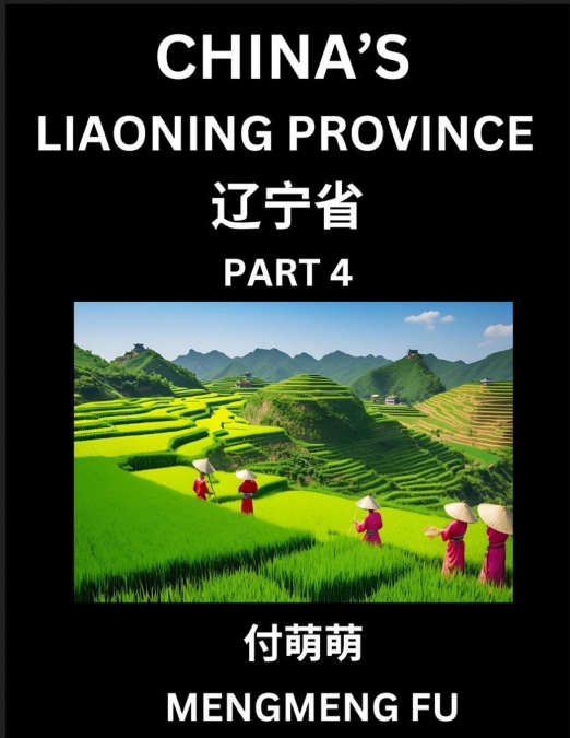 China’s Liaoning Province (Part 4)- Learn Chinese Characters, Words, Phrases with Chinese Names, Surnames and Geography, Books for Kids, Young and Adults, HSK All Levels to Understand Chinese Geograph